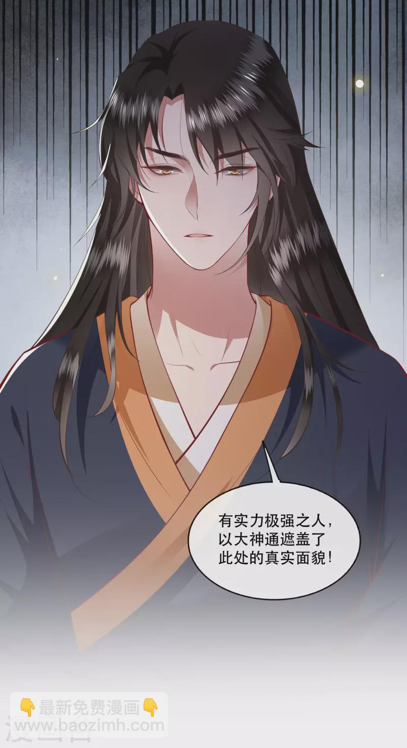 第92话 你是、北阴大帝！-第99话