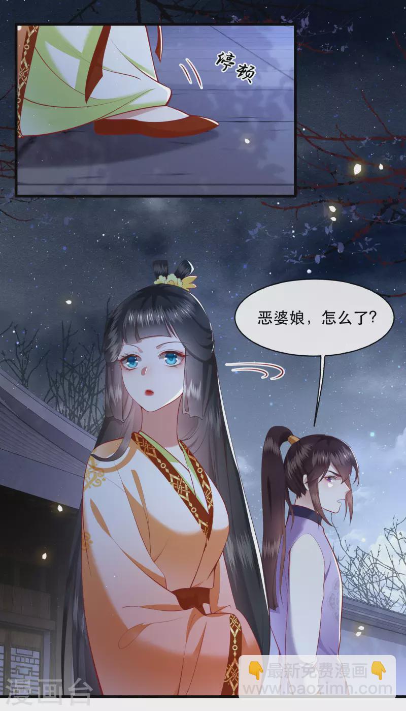 第92话 你是、北阴大帝！-第99话