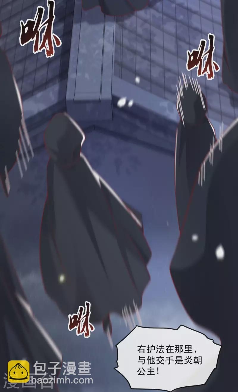 第92话 你是、北阴大帝！-第99话