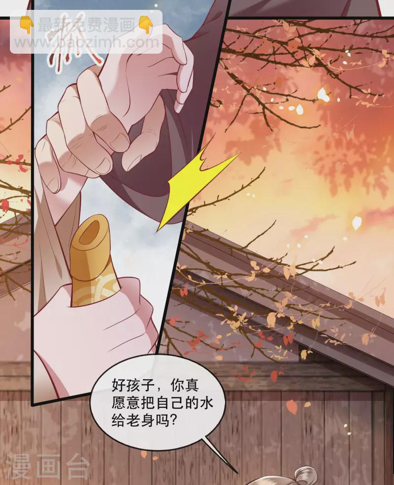 第92话 你是、北阴大帝！-第99话