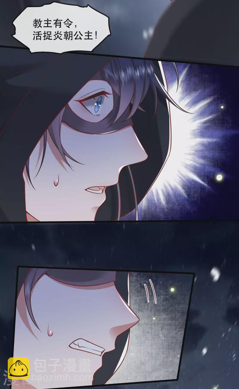 第92话 你是、北阴大帝！-第99话