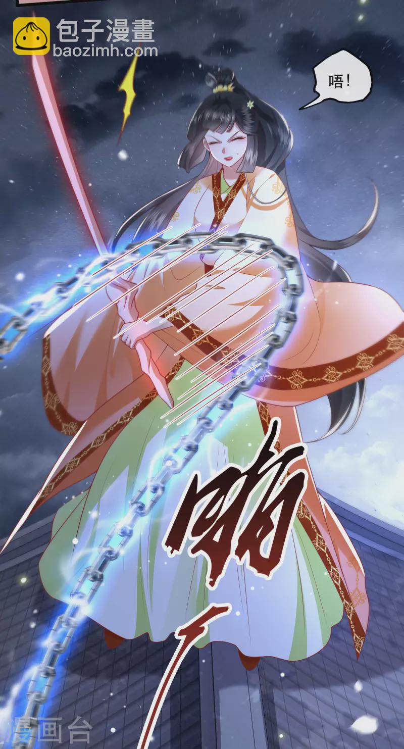 第92话 你是、北阴大帝！-第99话