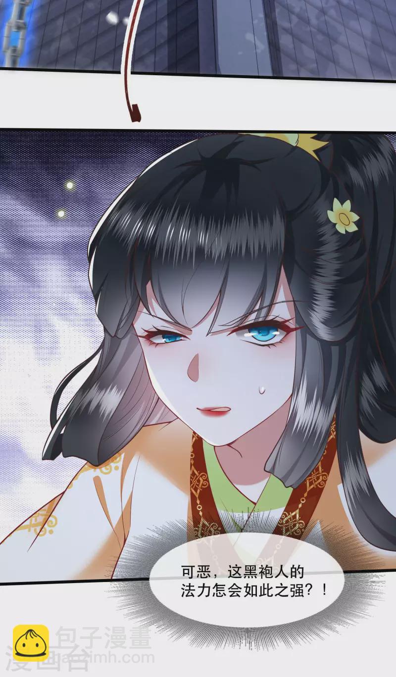 第92话 你是、北阴大帝！-第99话