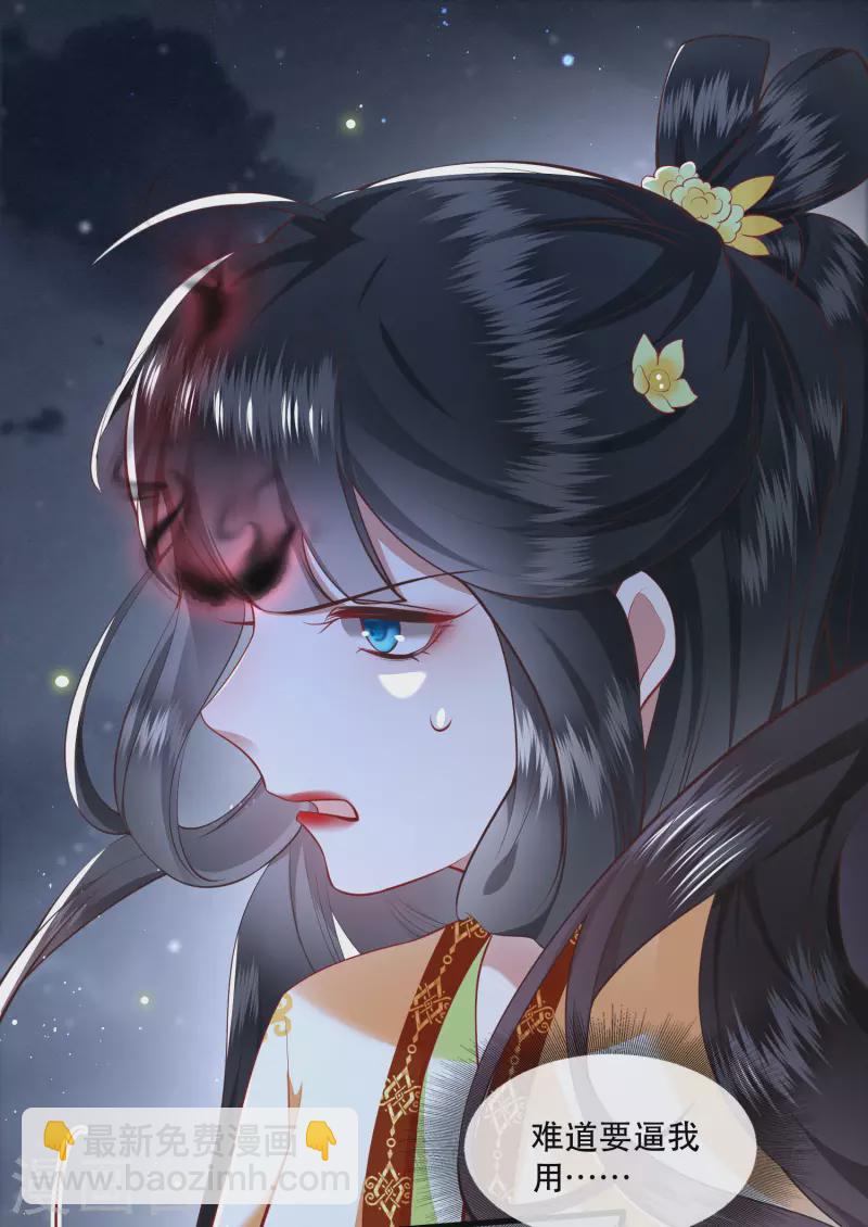 第92话 你是、北阴大帝！-第99话