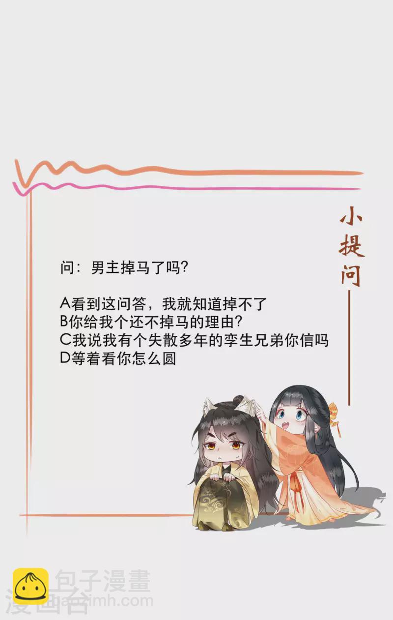 第92话 你是、北阴大帝！-第99话