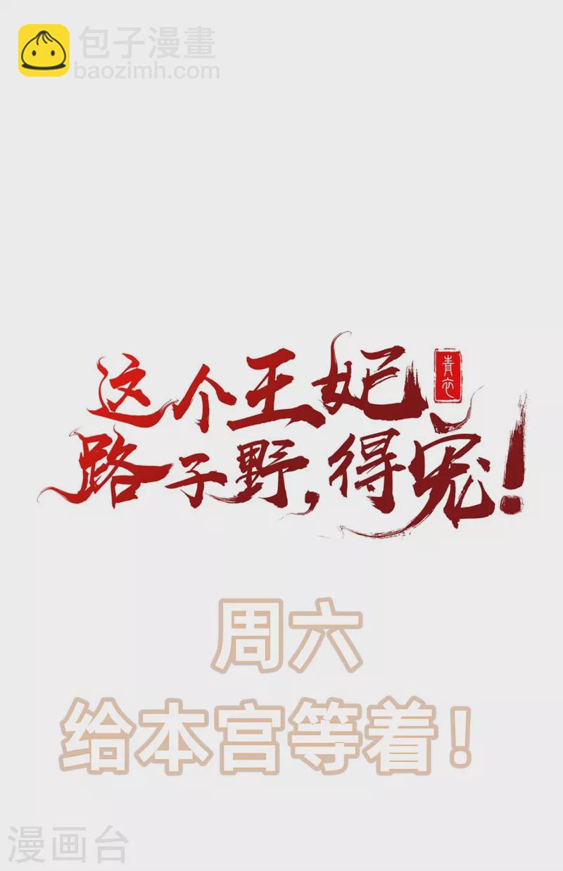 第92话 你是、北阴大帝！-第99话