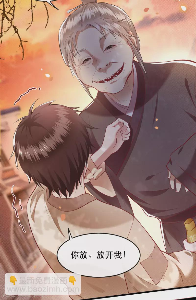 第92话 你是、北阴大帝！-第99话