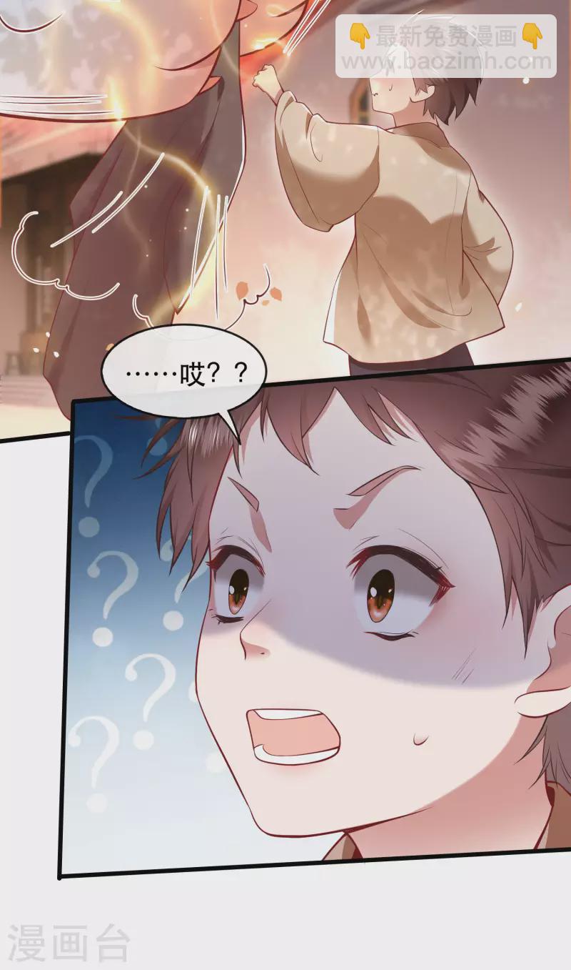 第92话 你是、北阴大帝！-第99话