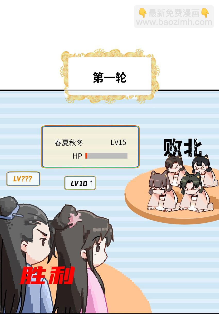 008 人间富贵花VS古板老管家(1/2)-第9话