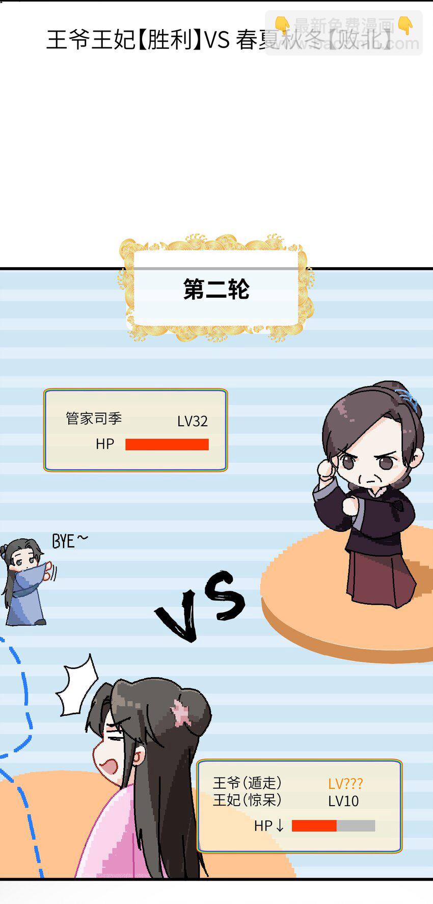 008 人间富贵花VS古板老管家(1/2)-第9话