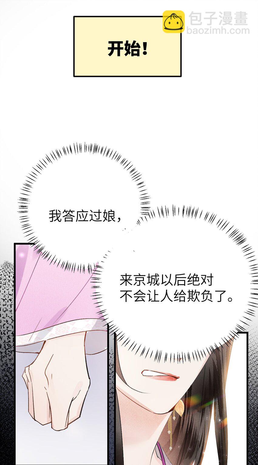 008 人间富贵花VS古板老管家(1/2)-第9话