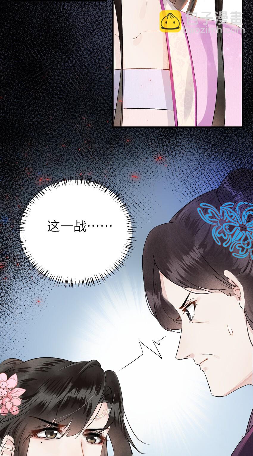 008 人间富贵花VS古板老管家(1/2)-第9话