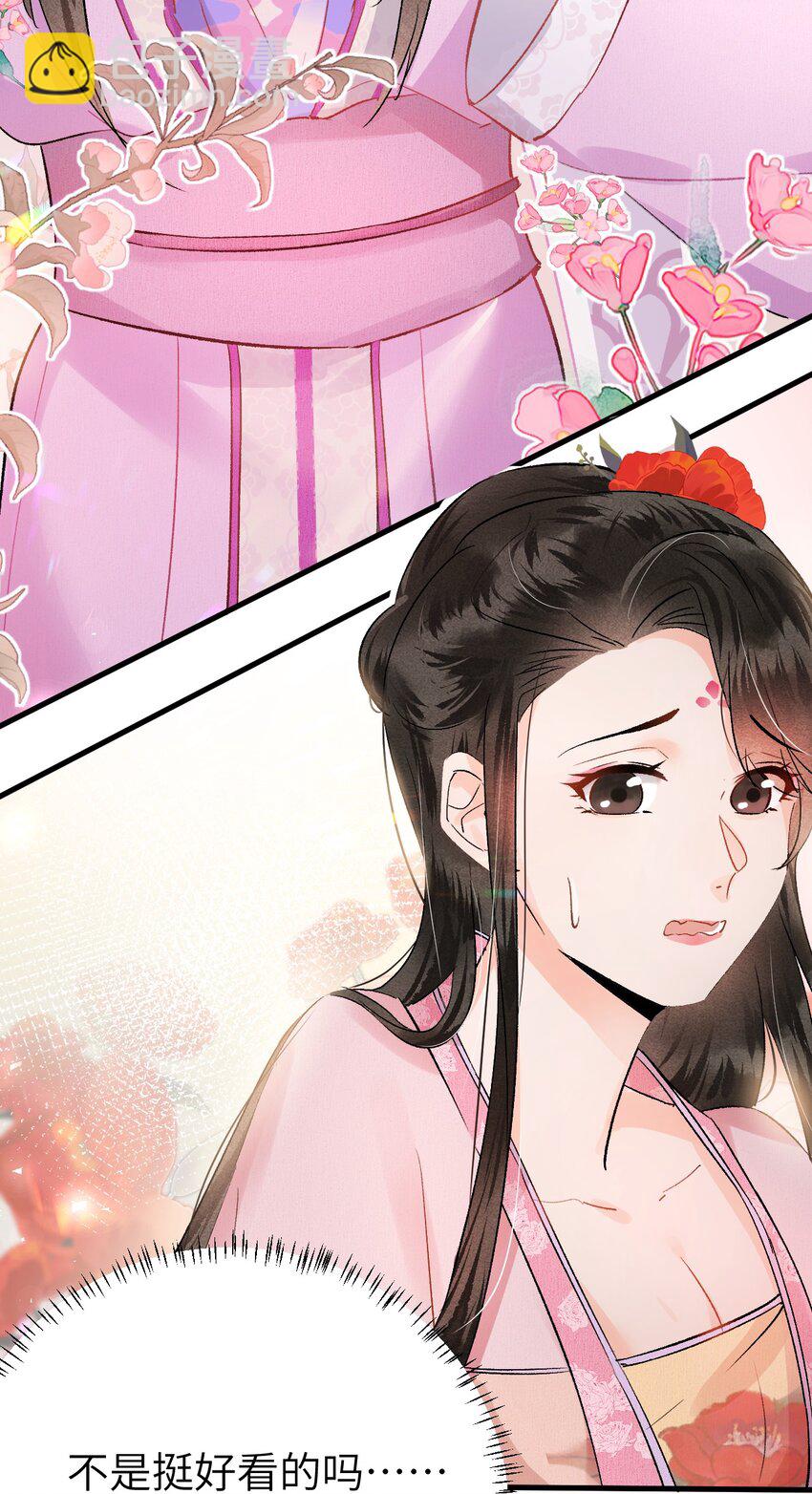 008 人间富贵花VS古板老管家(1/2)-第9话