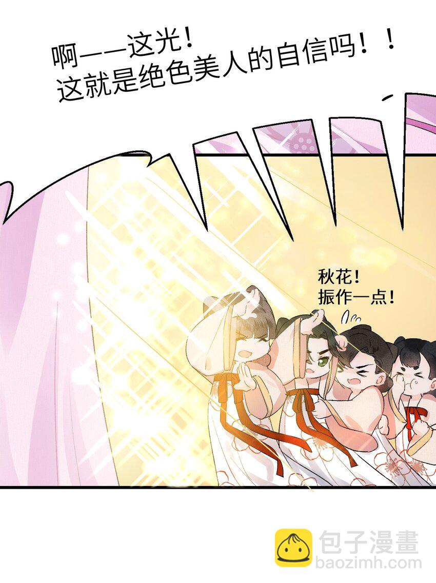 008 人间富贵花VS古板老管家(1/2)-第9话