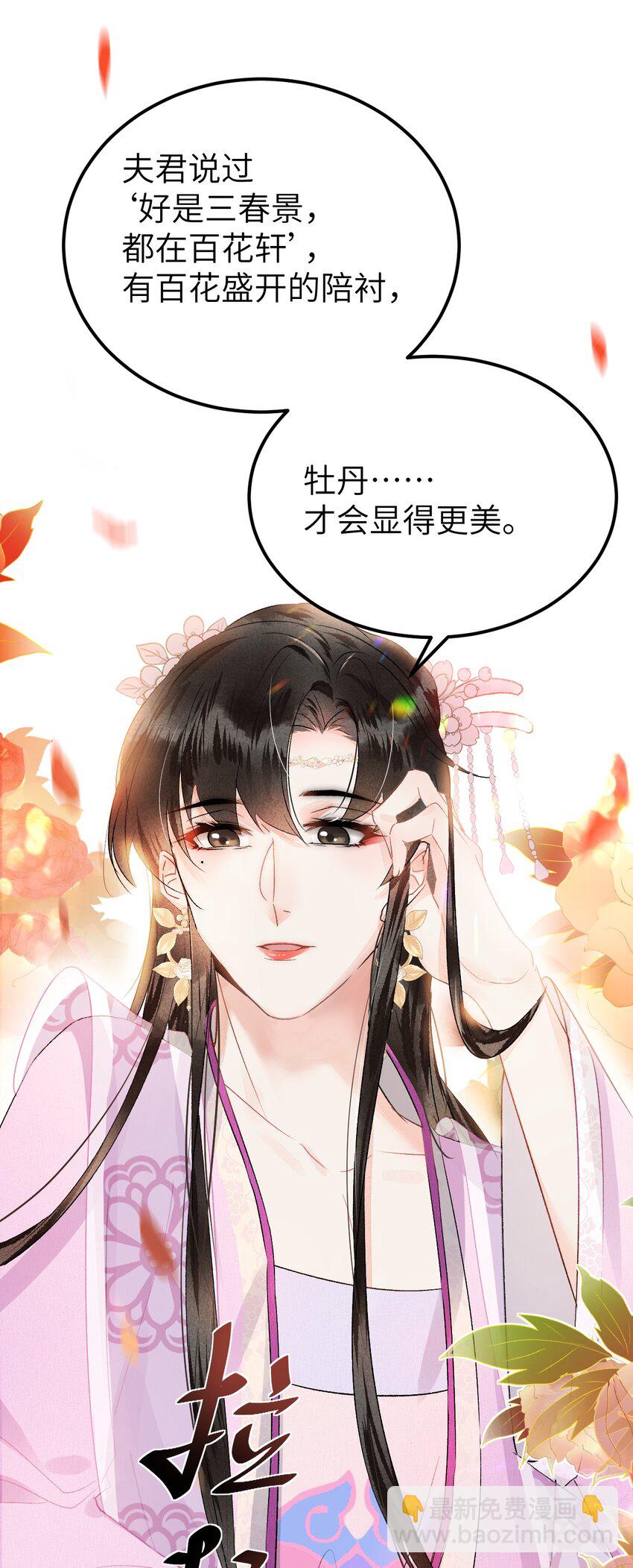 008 人间富贵花VS古板老管家(1/2)-第9话