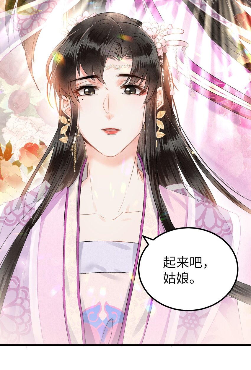 008 人间富贵花VS古板老管家(1/2)-第9话