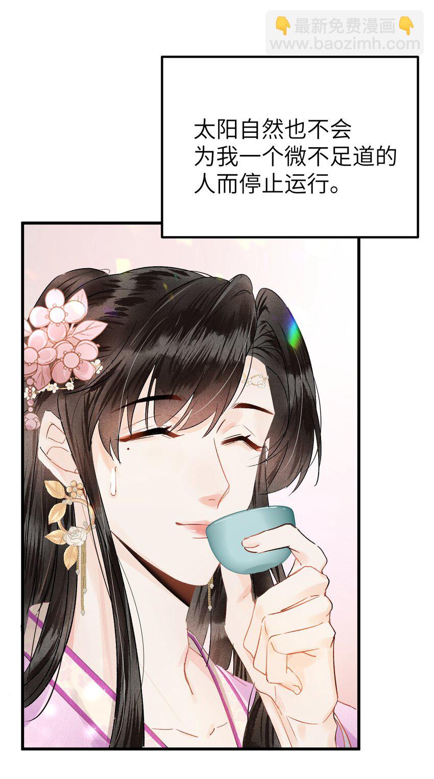 008 人间富贵花VS古板老管家(1/2)-第9话