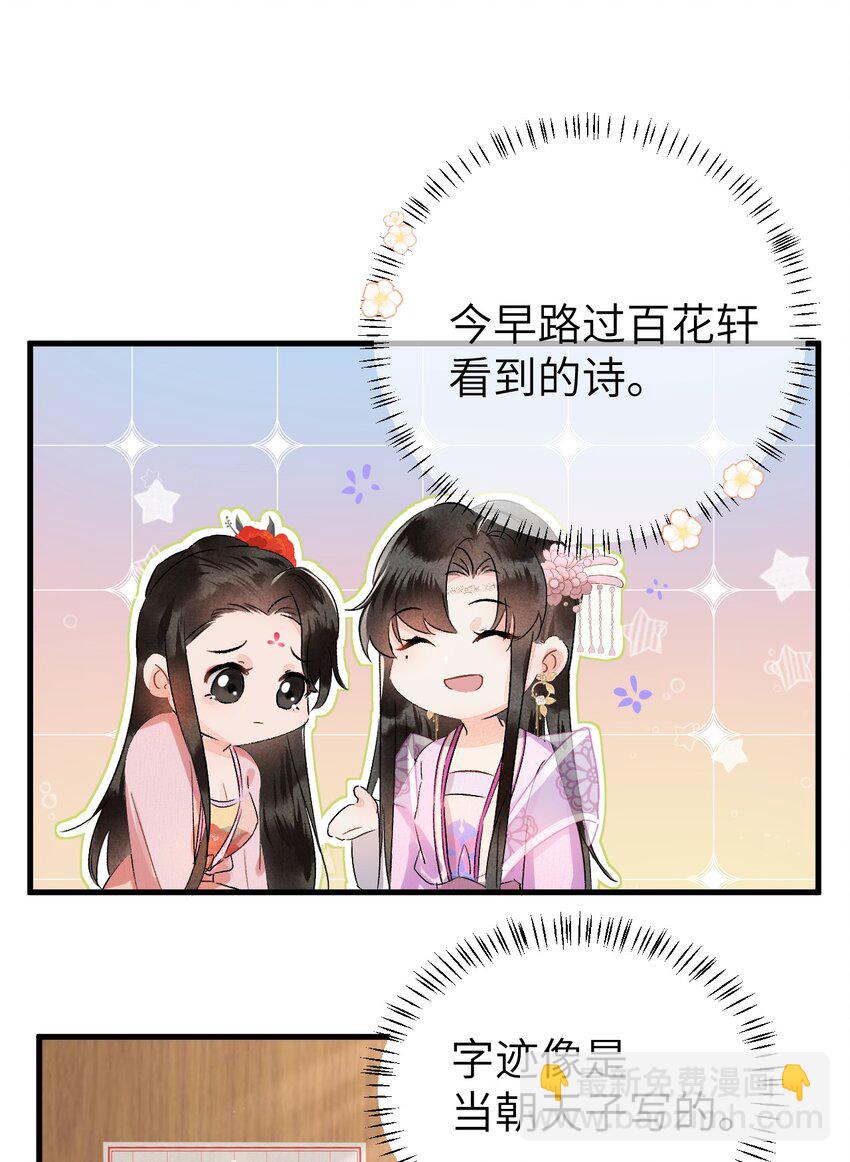 008 人间富贵花VS古板老管家(1/2)-第9话