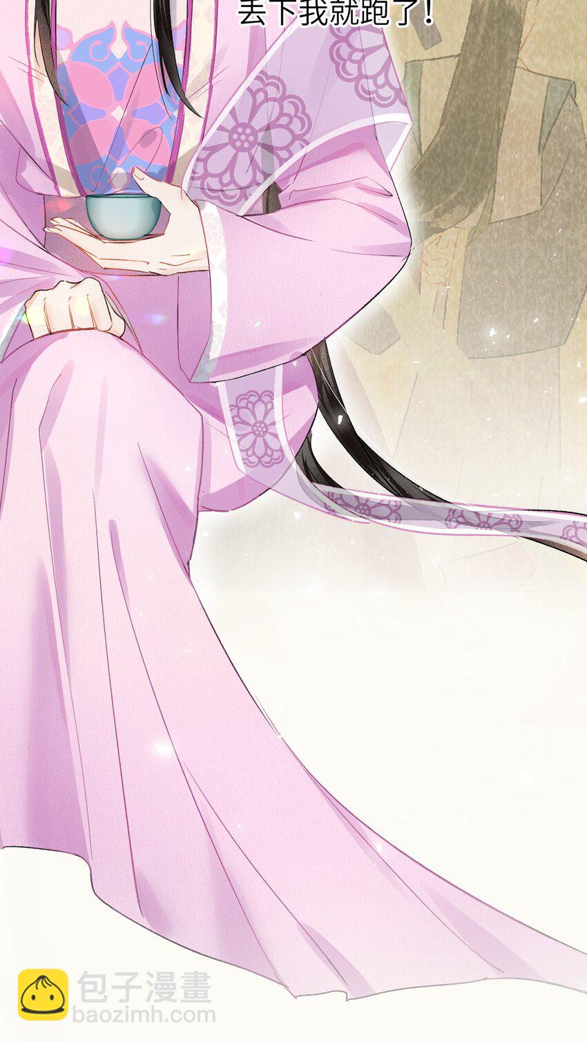 008 人间富贵花VS古板老管家(1/2)-第9话