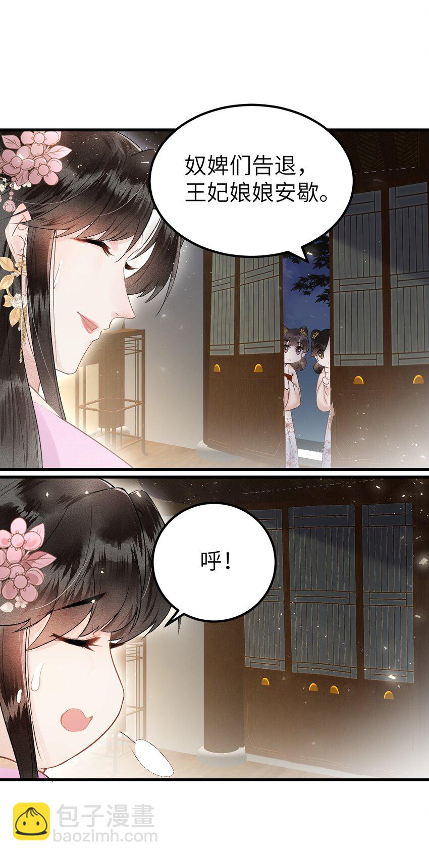 010 人生如戏全靠演戏(1/2)-第11话