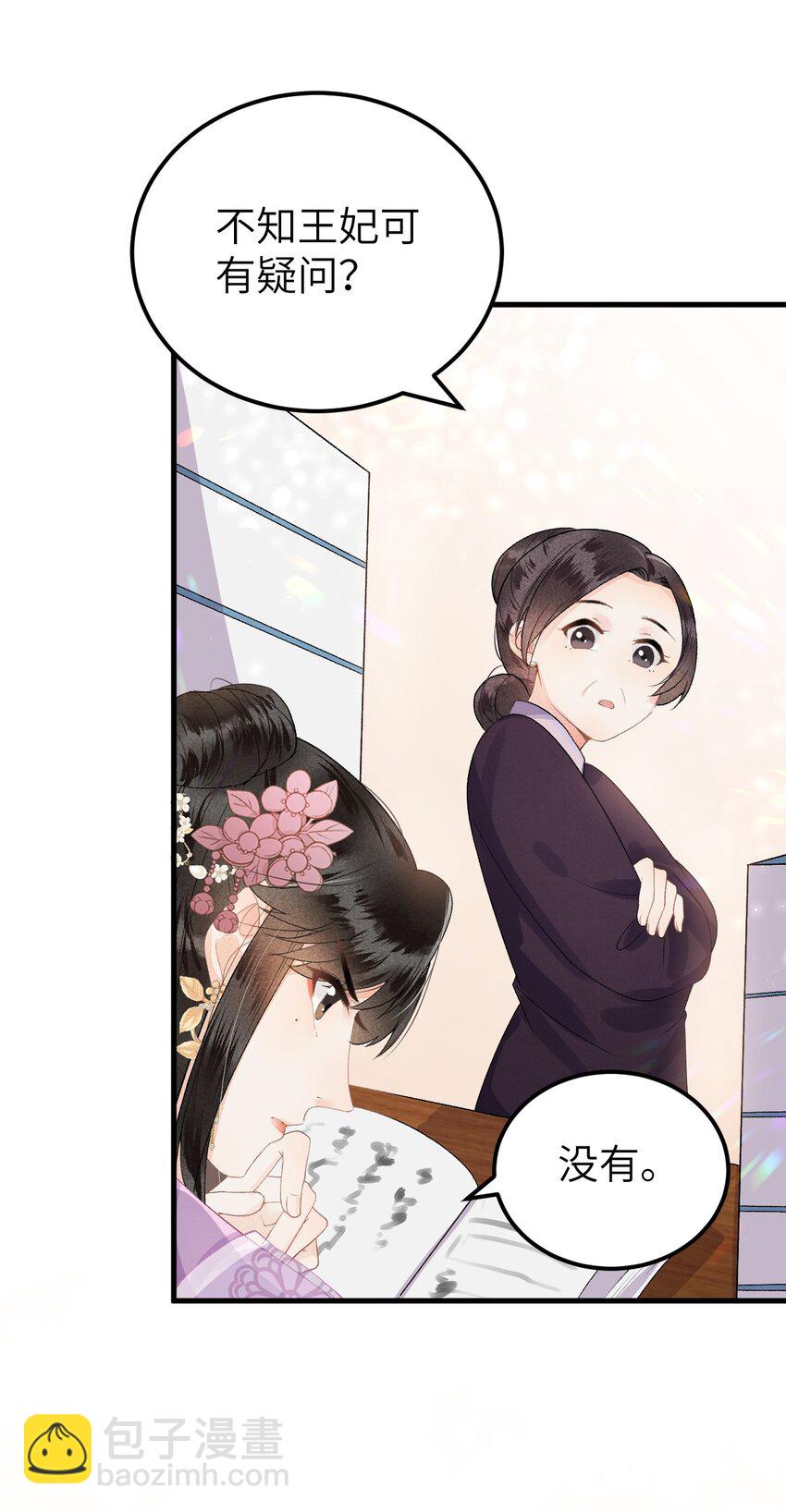 010 人生如戏全靠演戏(1/2)-第11话