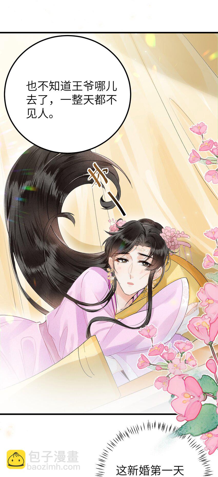 010 人生如戏全靠演戏(1/2)-第11话