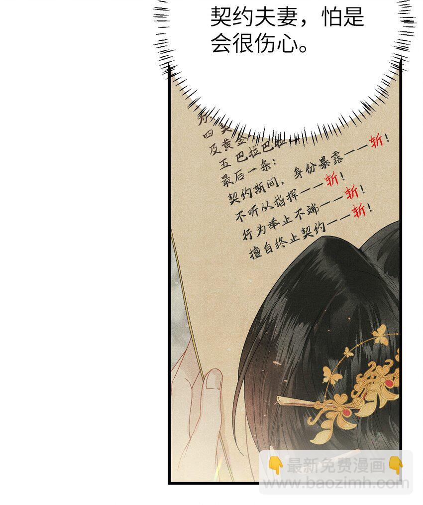 010 人生如戏全靠演戏(1/2)-第11话