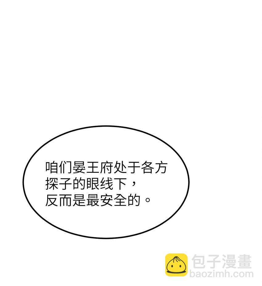 010 人生如戏全靠演戏(1/2)-第11话