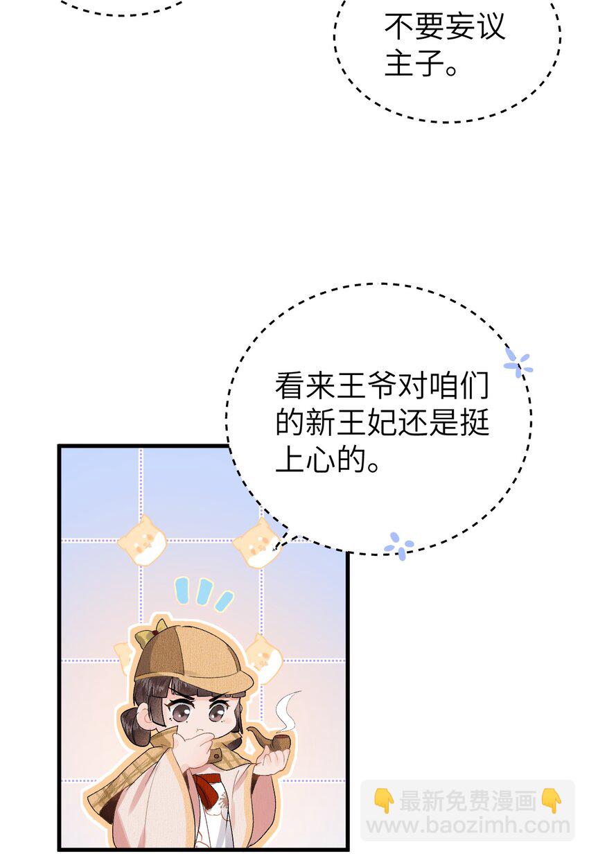 010 人生如戏全靠演戏(1/2)-第11话