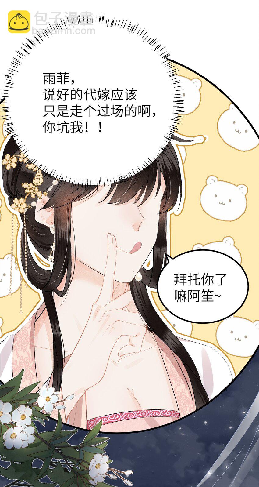 012 围观群众喜闻乐见的套路来了！(1/2)-第13话