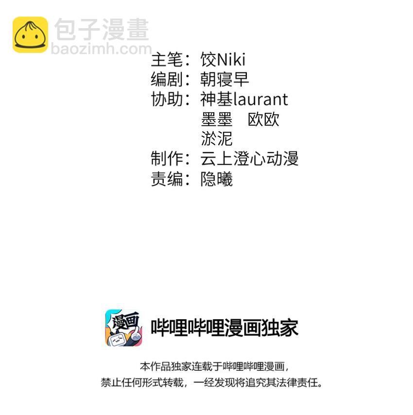 012 围观群众喜闻乐见的套路来了！(1/2)-第13话