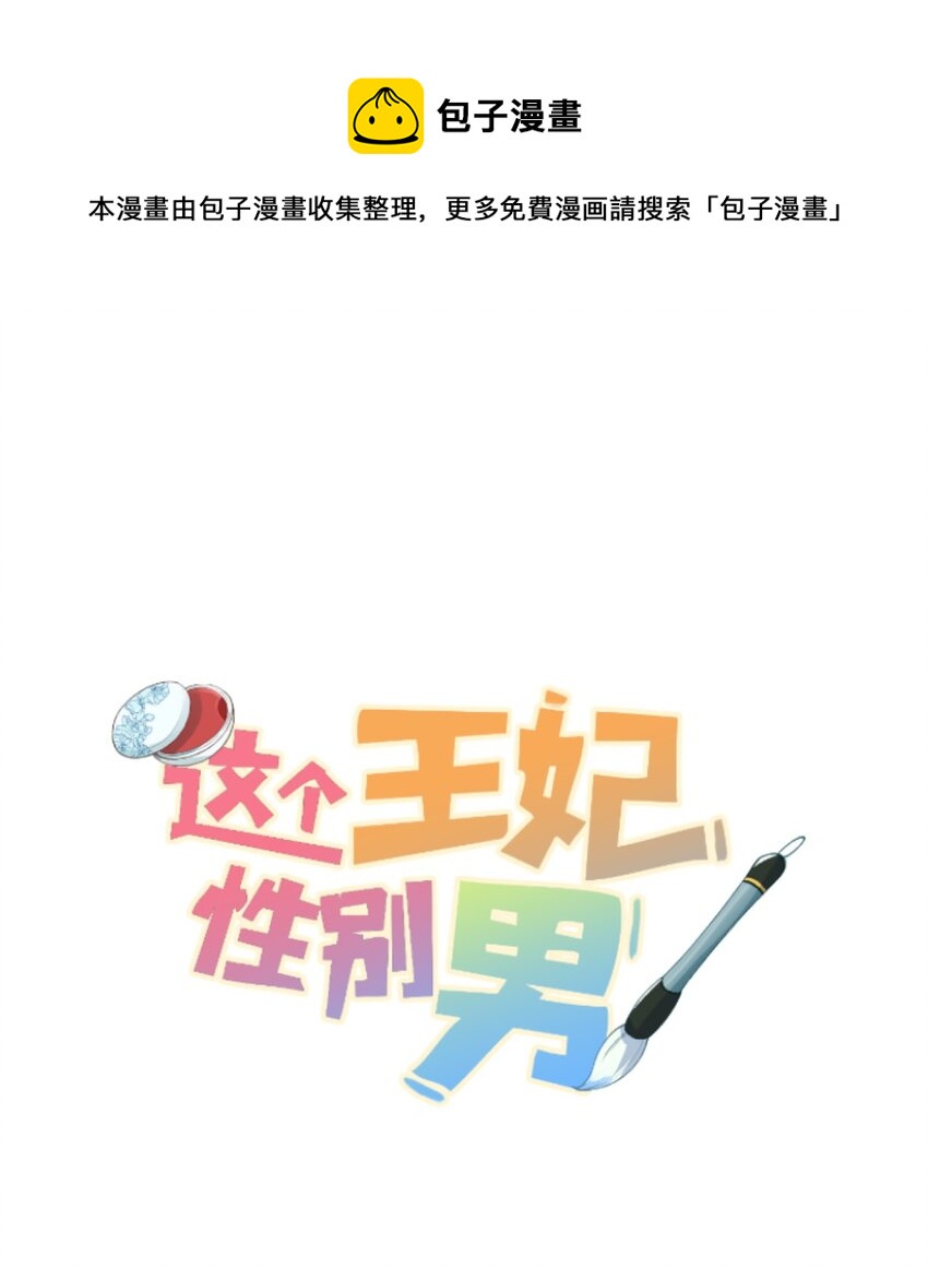 013 话本套路之湿身诱惑(1/2)-第15话