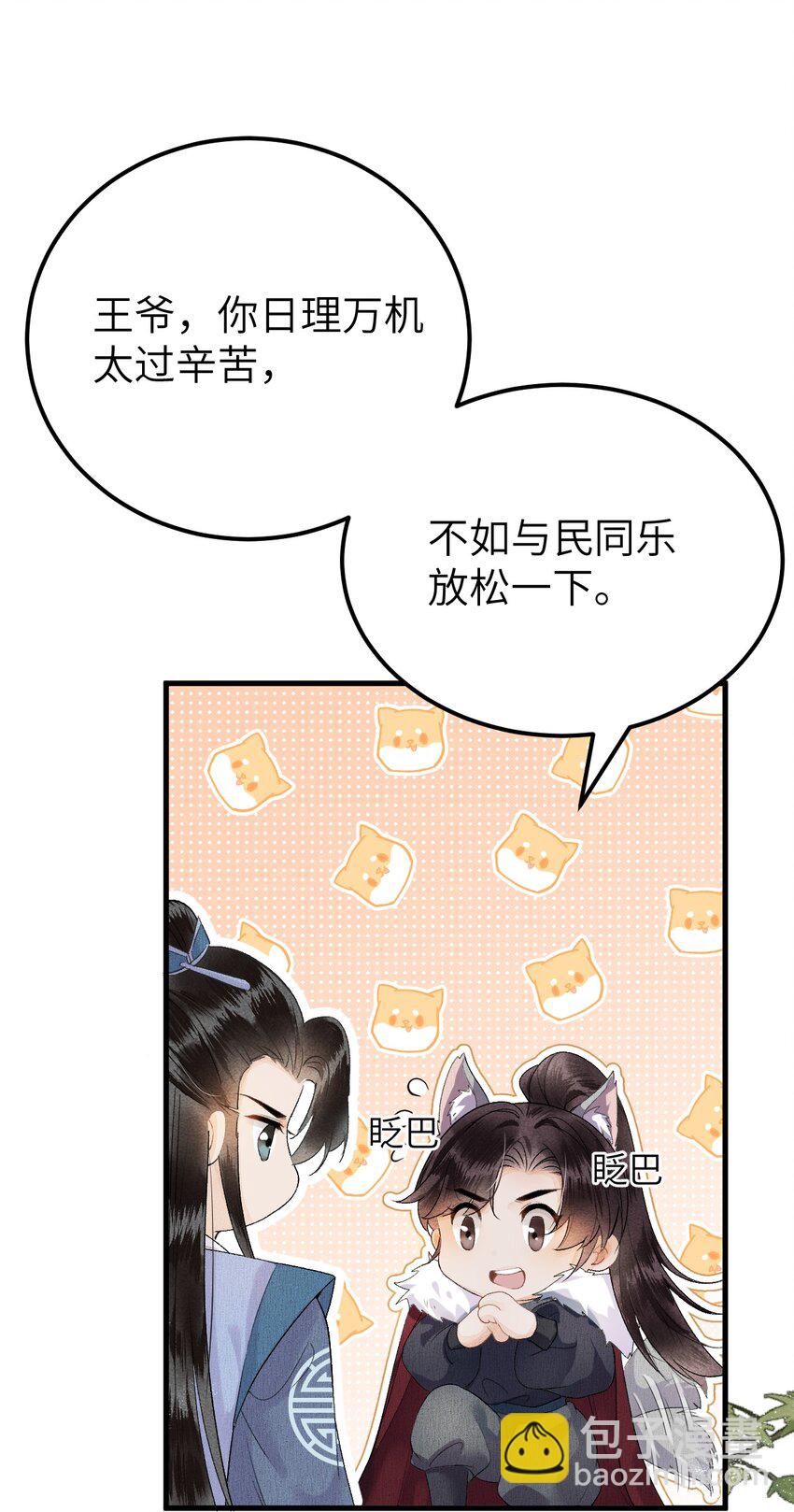 013 话本套路之湿身诱惑(1/2)-第15话