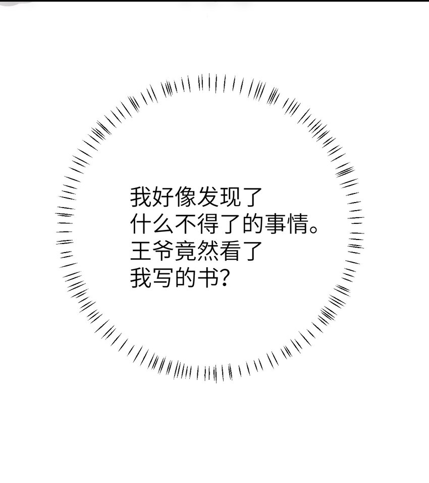 013 话本套路之湿身诱惑(1/2)-第15话