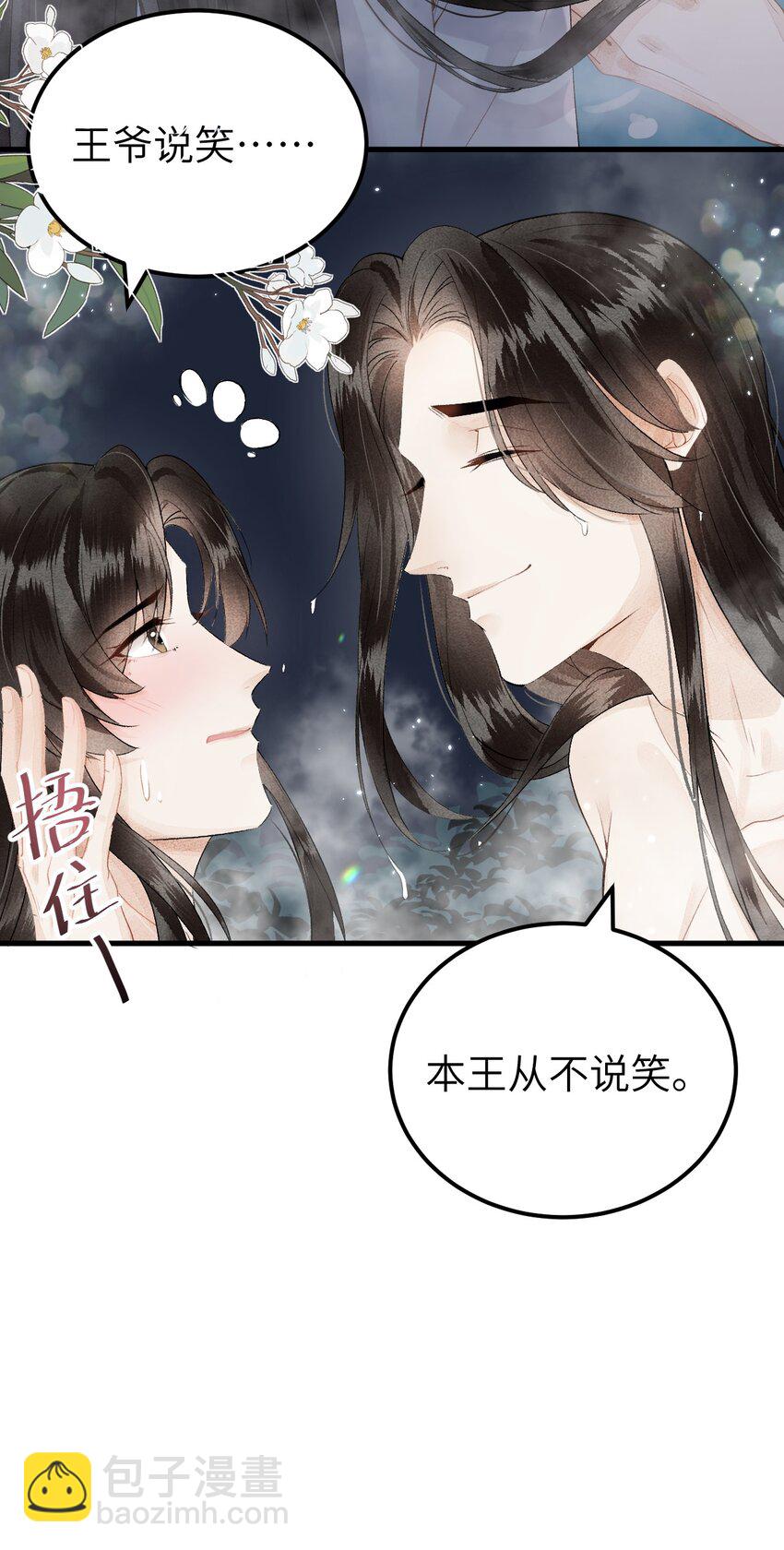 013 话本套路之湿身诱惑(1/2)-第15话