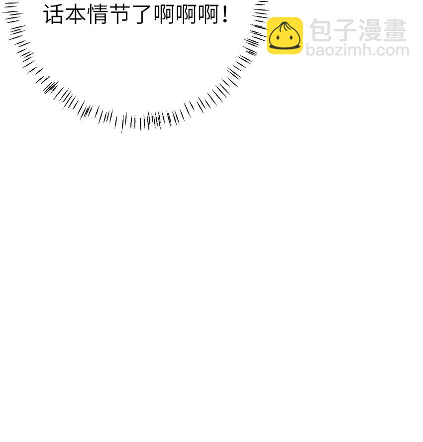 013 话本套路之湿身诱惑(1/2)-第15话