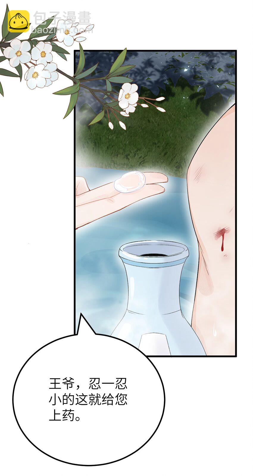 013 话本套路之湿身诱惑(1/2)-第15话