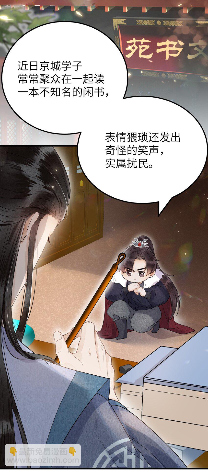 013 话本套路之湿身诱惑(1/2)-第15话