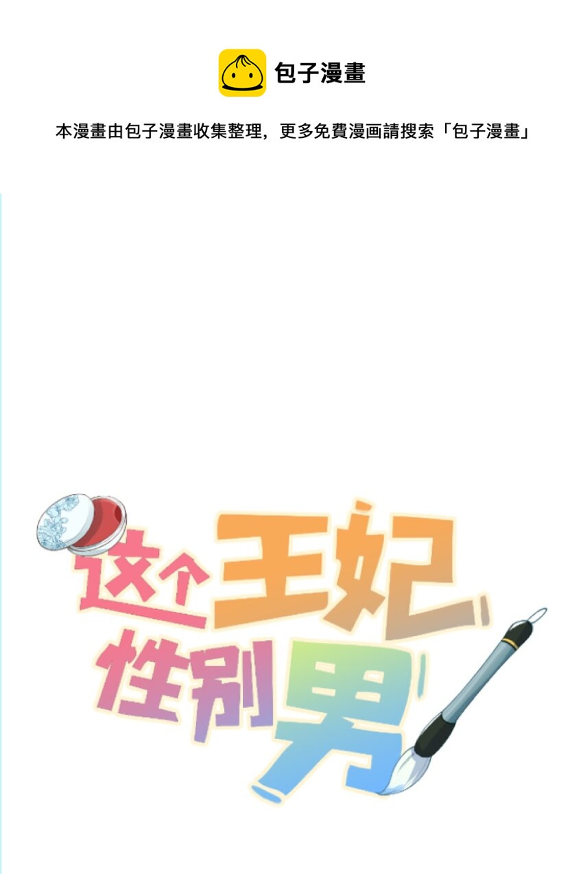 015 狐狸精快闪一边！-第17话