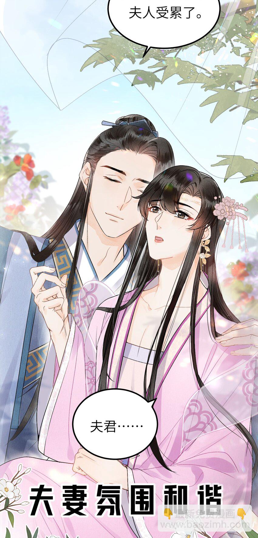 015 狐狸精快闪一边！-第17话