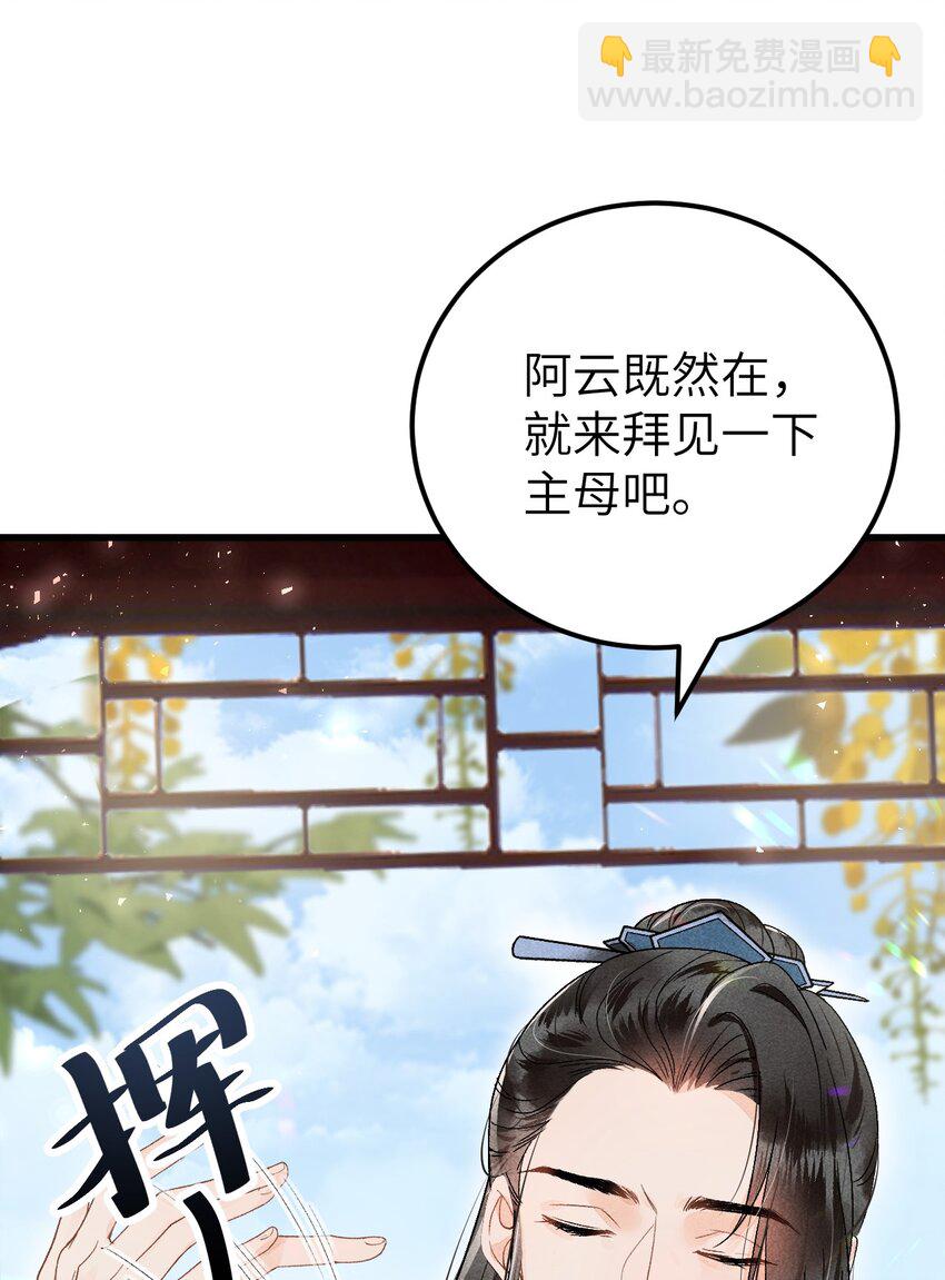 015 狐狸精快闪一边！-第17话