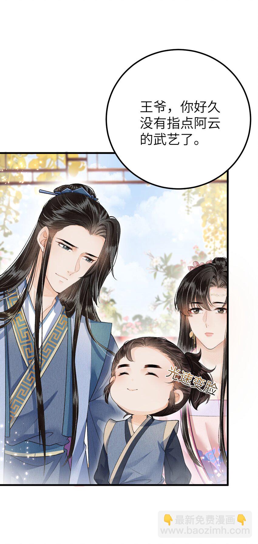 015 狐狸精快闪一边！-第17话