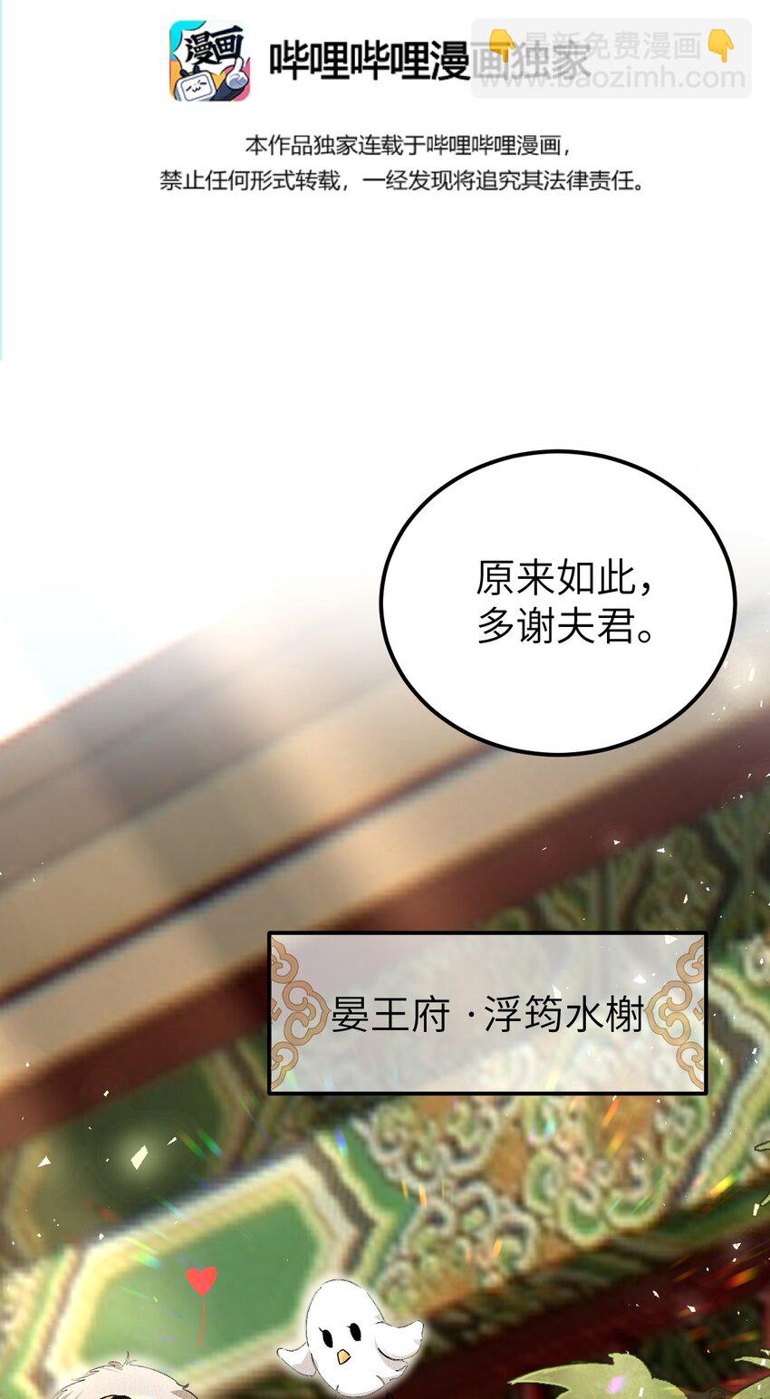 015 狐狸精快闪一边！-第17话