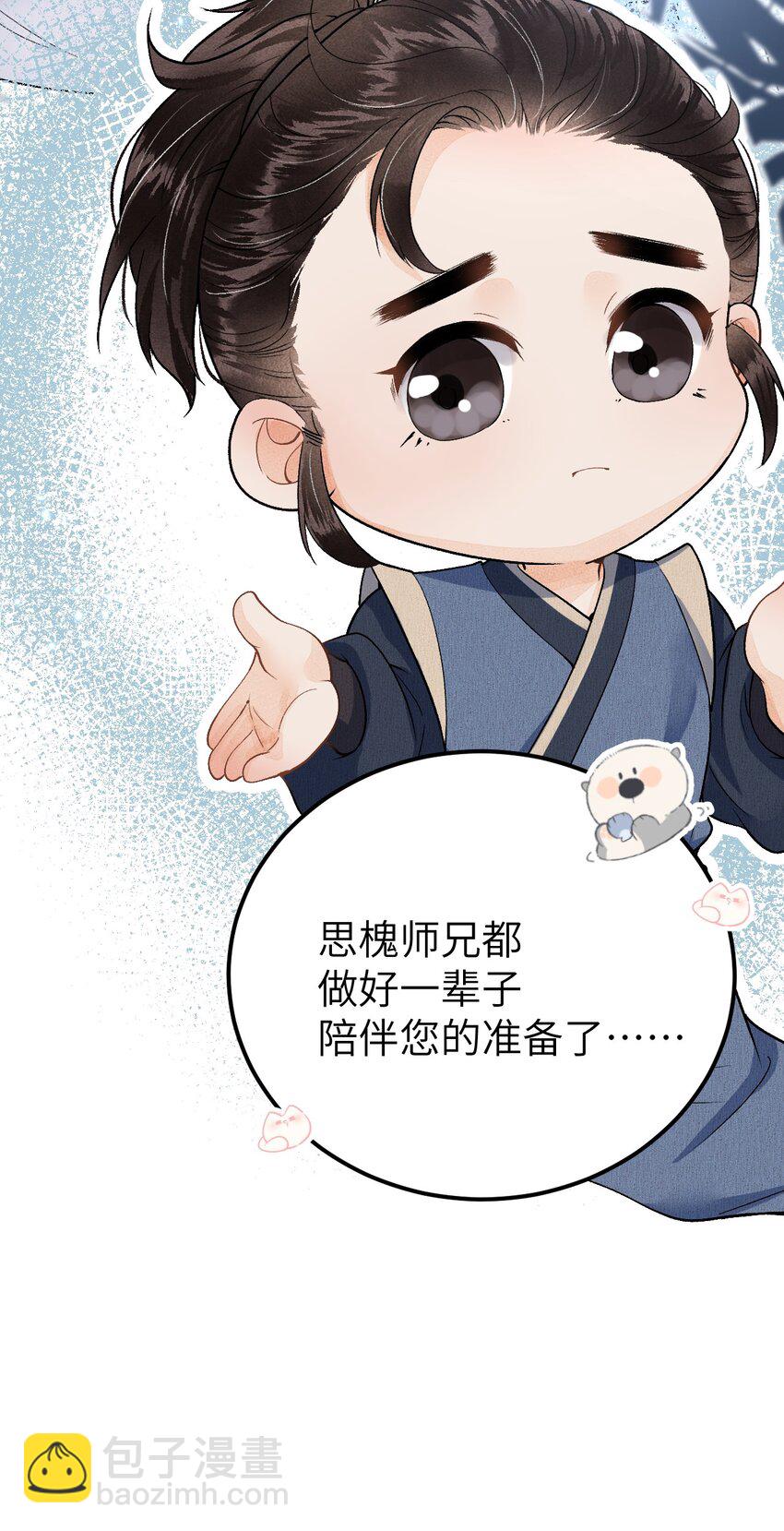 015 狐狸精快闪一边！-第17话