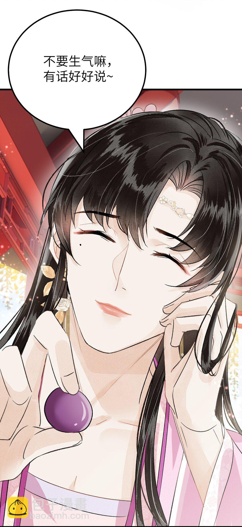 015 狐狸精快闪一边！-第17话