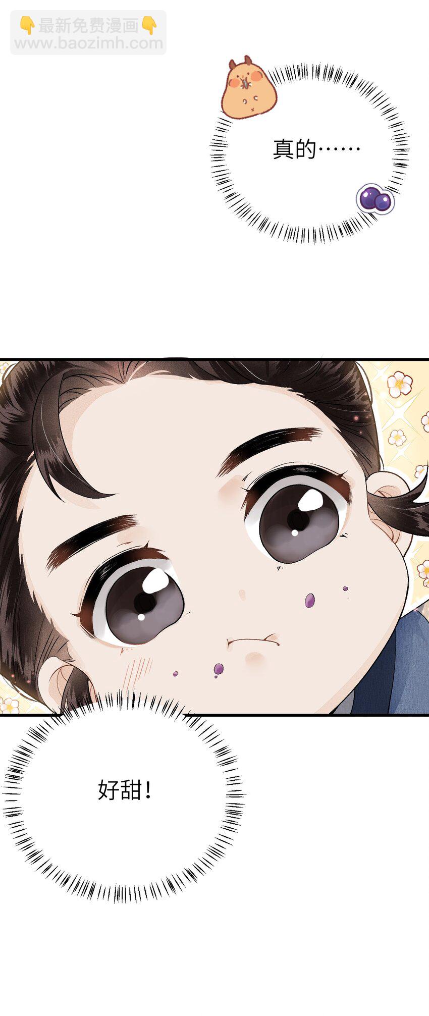 015 狐狸精快闪一边！-第17话