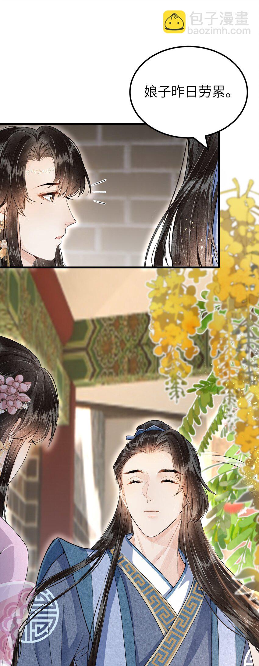 015 狐狸精快闪一边！-第17话