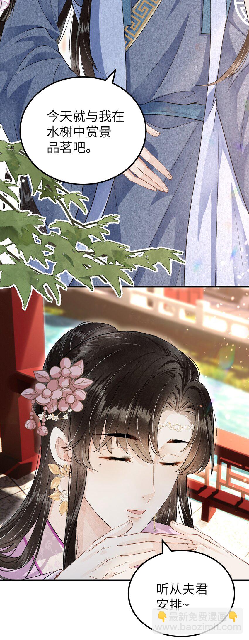 015 狐狸精快闪一边！-第17话