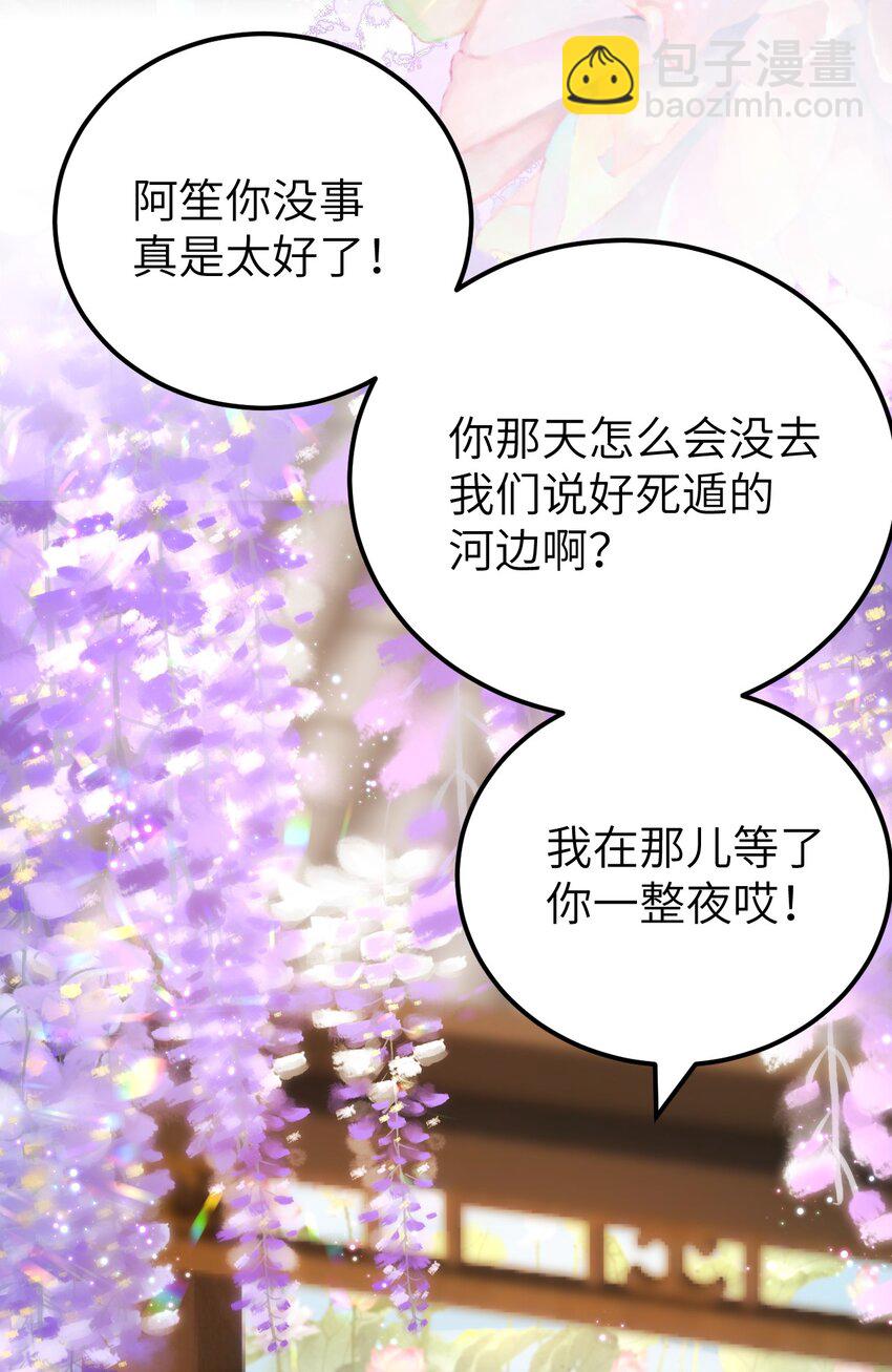 017 本王选的是他(1/2)-第19话