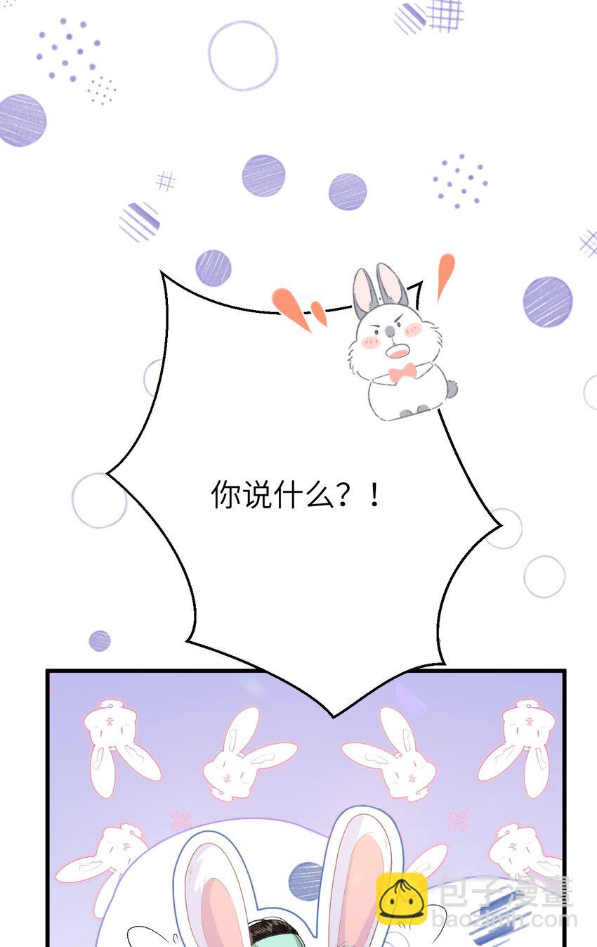 017 本王选的是他(1/2)-第19话